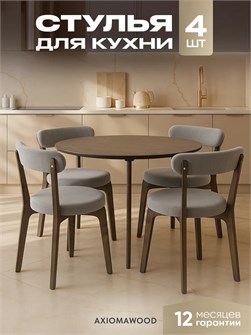 Стулья для кухни 4 шт со спинкой мягкие деревянные 3934407DC