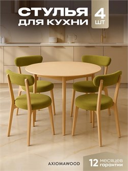 {{productViewItem.photos[photoViewList.activeNavIndex].Alt || productViewItem.photos[photoViewList.activeNavIndex].Description || 'Стулья для кухни 4шт со спинкой мягкие деревянные'}}