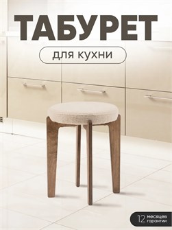 {{productViewItem.photos[photoViewList.activeNavIndex].Alt || productViewItem.photos[photoViewList.activeNavIndex].Description || 'Табурет для кухни мягкий'}}
