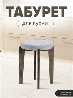 {{productViewItem.photos[photoViewList.activeNavIndex].Alt || productViewItem.photos[photoViewList.activeNavIndex].Description || 'Табурет для кухни мягкий'}}
