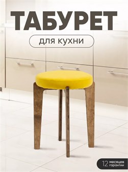 {{productViewItem.photos[photoViewList.activeNavIndex].Alt || productViewItem.photos[photoViewList.activeNavIndex].Description || 'Табурет для кухни мягкий'}}