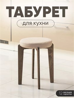 {{productViewItem.photos[photoViewList.activeNavIndex].Alt || productViewItem.photos[photoViewList.activeNavIndex].Description || 'Табурет для кухни мягкий'}}