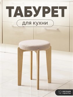 {{productViewItem.photos[photoViewList.activeNavIndex].Alt || productViewItem.photos[photoViewList.activeNavIndex].Description || 'Табурет для кухни мягкий'}}