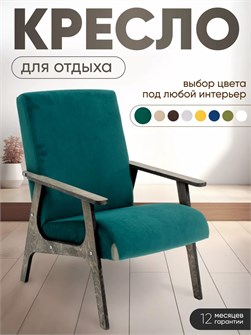 Кресло мягкое для отдыха 3933987DC