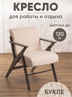 Кресло мягкое для отдыха дома 3934074DC