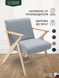 Кресло мягкое для отдыха дома 3934079DC