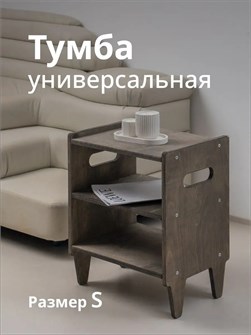Тумба для дома и офиса 3933857DC