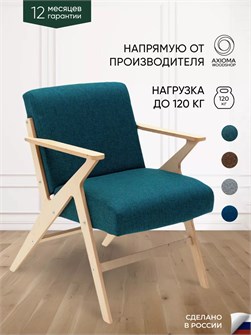 Кресло мягкое для отдыха дома 3934082DC