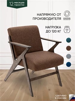 Кресло мягкое для отдыха дома 3934090DC