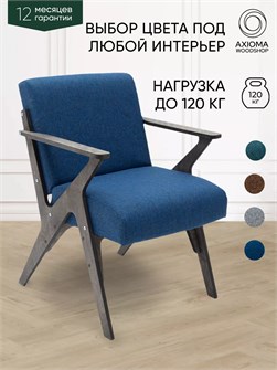 Кресло мягкое для отдыха дома 3934095DC
