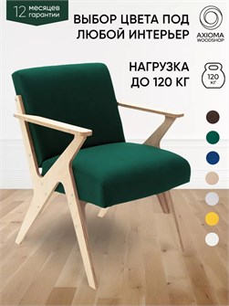Кресло мягкое для отдыха дома 3934112DC