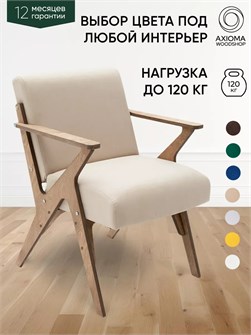 Кресло мягкое для отдыха дома 3934113DC