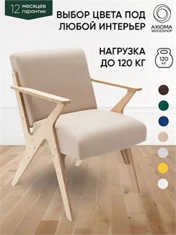 Кресло мягкое для отдыха дома 3934115DC