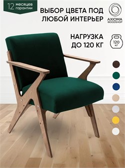 Кресло мягкое для отдыха дома 3934117DC