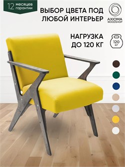 Кресло мягкое для отдыха дома 3934118DC