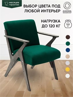 Кресло мягкое для отдыха дома 3934119DC