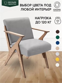 Кресло мягкое для отдыха дома 3934124DC