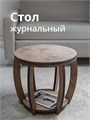 Журнальный столик в гостиную 3934363DC