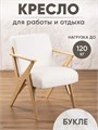 Кресло мягкое для отдыха дома 3934141DC