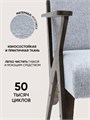 Кресло мягкое для отдыха дома 3934096DC