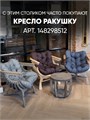 Журнальный столик в гостиную 3934363DC