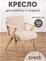 Кресло мягкое для отдыха дома 3934140DC