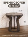 Журнальный столик в гостиную 3934367DC