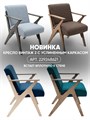 Кресло мягкое для отдыха дома и в гостиную 3934319DC