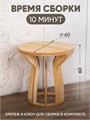 Журнальный столик в гостиную 3934369DC
