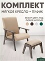 Кресло мягкое для отдыха пуфик для ног 3933934DC