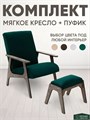 Кресло мягкое для отдыха пуфик для ног 3933951DC