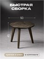 Журнальный столик круглый деревянный в гостиную 3934373DC