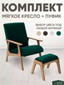 Кресло мягкое для отдыха пуфик для ног 3933947DC