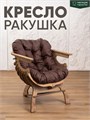 Кресло Ракушка для отдыха 3933916DC