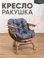 Кресло Ракушка для отдыха 3933924DC