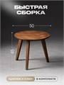 Журнальный столик круглый деревянный в гостиную 3934371DC