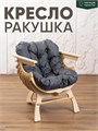 Кресло Ракушка для отдыха 3933927DC