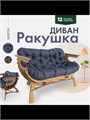 Диван для дома 3934049DC