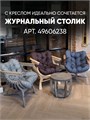 Кресло Ракушка для отдыха 3933927DC