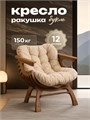 Кресло Ракушка для отдыха 3933936DC