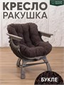 Кресло Ракушка для отдыха 3933939DC