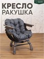 Кресло Ракушка для отдыха 3933940DC