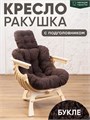 Кресло Ракушка для отдыха 3934138DC
