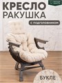 Кресло Ракушка для отдыха 3934150DC