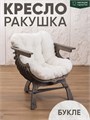 Кресло Ракушка для отдыха 3933932DC