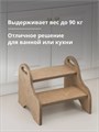 Подставка для ног 3933845DC