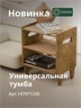 Подставка для ног 3933845DC