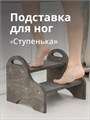 Подставка для ног 3933859DC