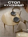 Стол кухонный обеденный деревянный круглый 3933861DC