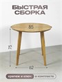 Стол кухонный обеденный деревянный круглый 3933861DC